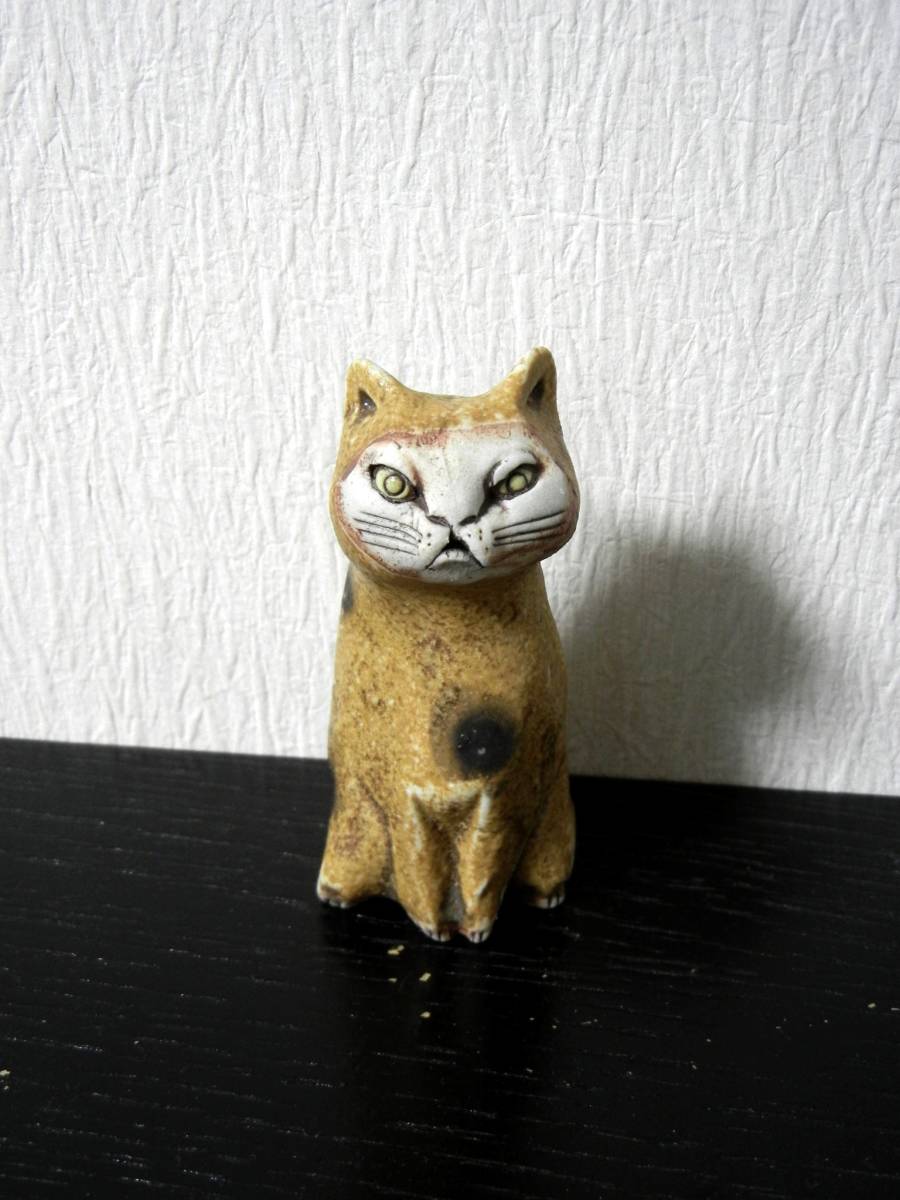 岡山富男 作家の手作り陶器 猫の置物 セット 陶芸家 岡山富男さん作
