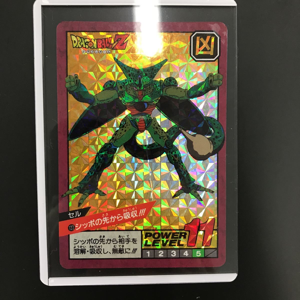 ドラゴンボール スーパーバトル カードダス ドラゴンボールZ 0 シッポ 