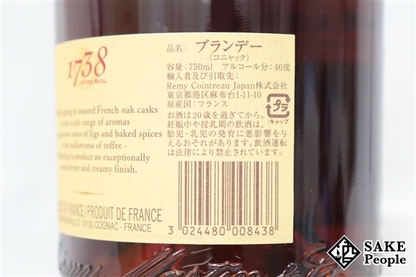 レミーマルタン REMY 0 MARTIN アコード 700ml アコードロイヤル