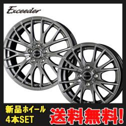 セール，豊富な 16インチ 4H100 6.0J 6J+45 4穴 ホットスタッフ エクシーダーE05 ホイール 4 本 1台分セット Exceeder E05 個人宅発送追加金有(社外品)｜売買されたオークション情報、yahooの商品情報をアーカイブ公開 - 4穴