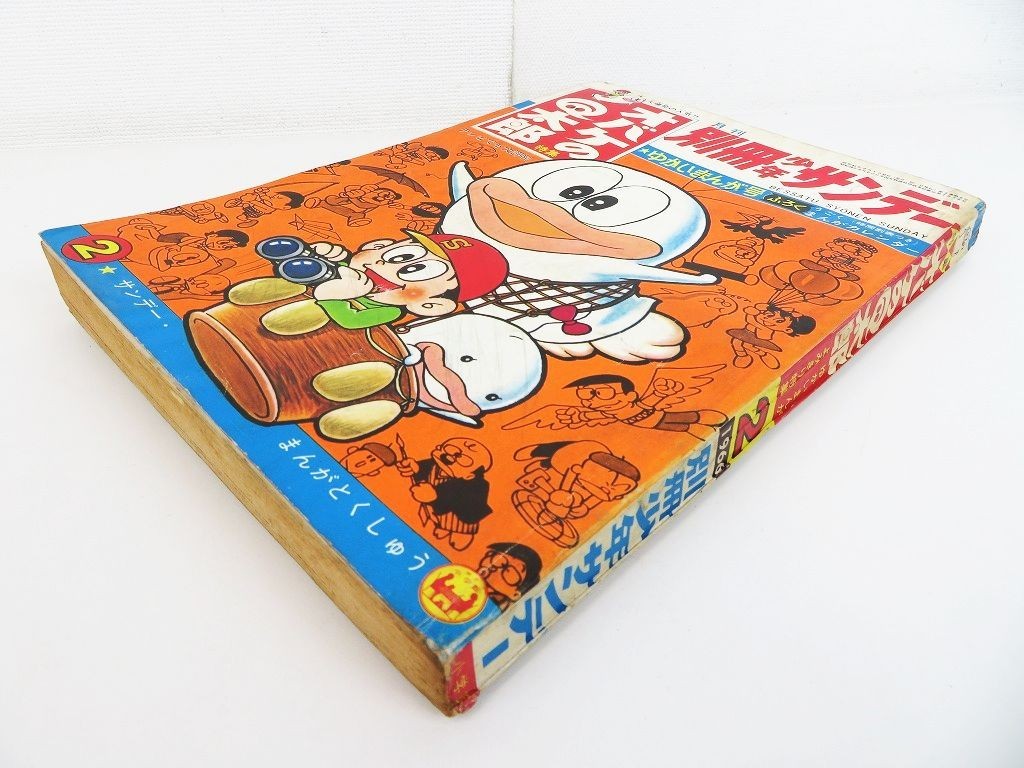 1966年 おそ松くん 月刊 別冊少年サンデー けっさくゆかい 小学館 1966