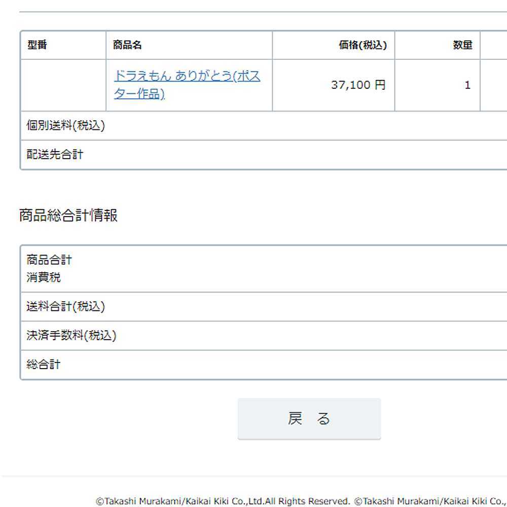 WAR 19XX AGAINST -THE DESTINY- ≪2周年セール THE 7&frasl;19(土) 第3弾≫ ゲームサントラ廃盤CDセール 19XXプレイ日記（5）：19XXのサウンドトラックCDと、音楽の中に隠され | The I-II ブックオフ公式オンラインストア ゲームサントラCD売るなら音吉プレミアム！レア盤高く買います！