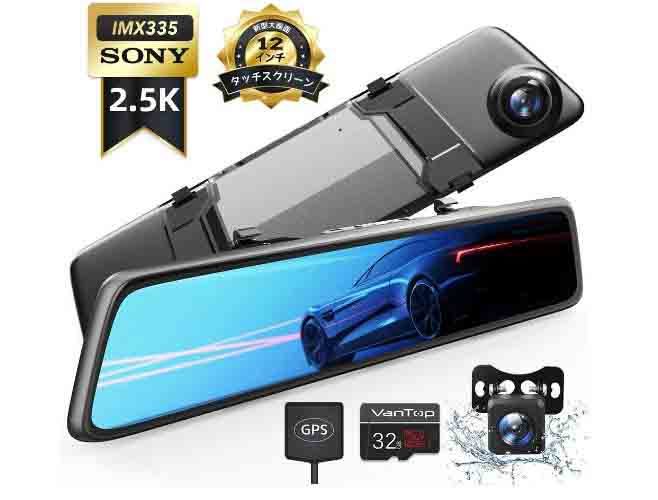 ☆VANTOP VX201 ドライブレコーダー 2.5K SONY センサー GPS 12インチ