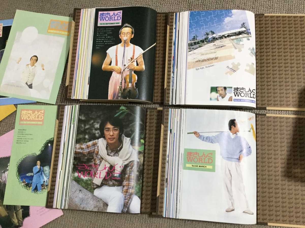 超レア】まさしんぐWORLD ファイル5冊分+数冊さだまさしグッズ| ヤマダ