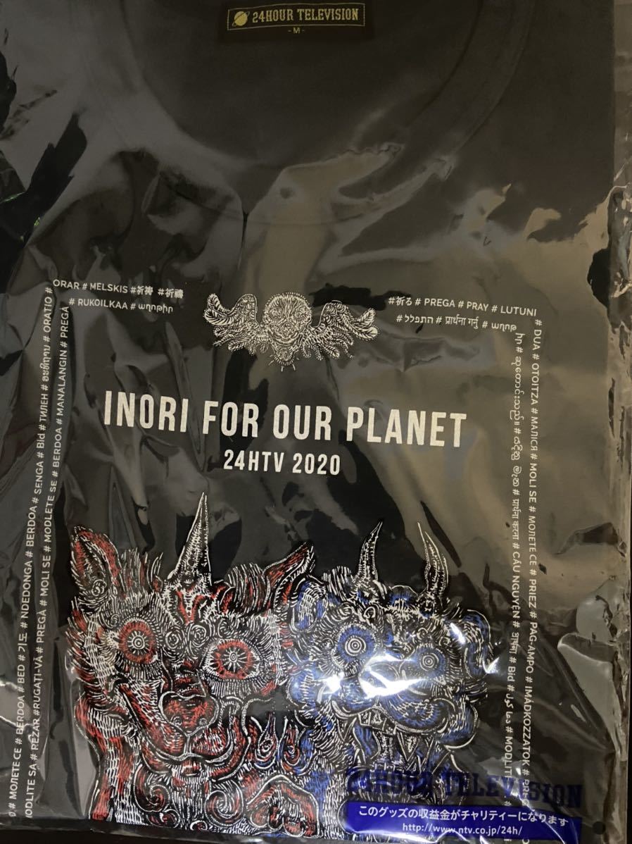 2020年　２４時間テレビ　チャリティーＴシャツ　Ｍサイズ　デザイン小松美羽_2