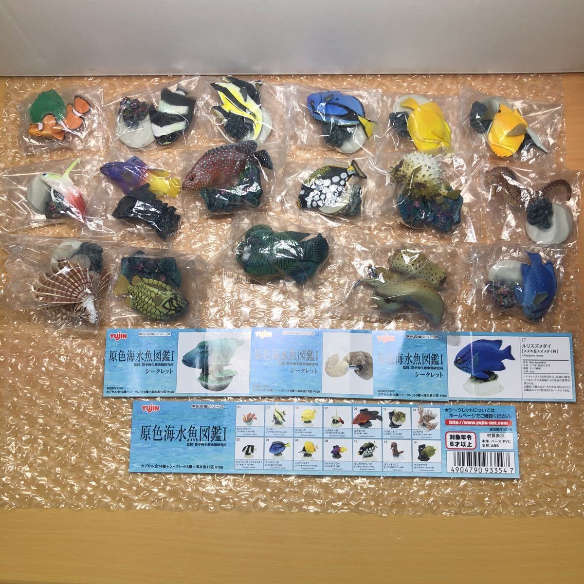 ユージン 原色淡水魚図鑑Ⅰ 全13種+シークレット1種セット ⁄ クエ