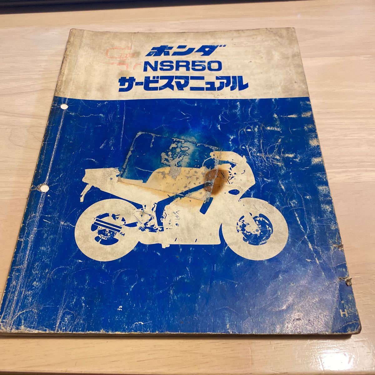 NSR50 サービスマニュアル 2026年最新Yahoo!オークション NSR80 パーツ