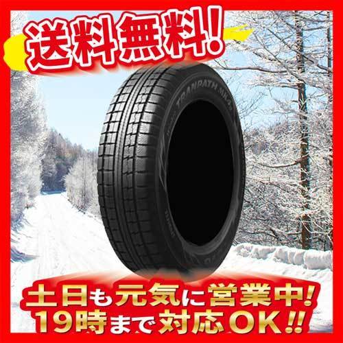  トーヨー WINTER TRANPATH MK4&alpha; ウインタートランパス 205/55R17 4本セット 52360円(トーヨータイヤ)｜売買されたオークション情報、yahooの商品情報をアーカイブ公開 - オークファン 17インチ