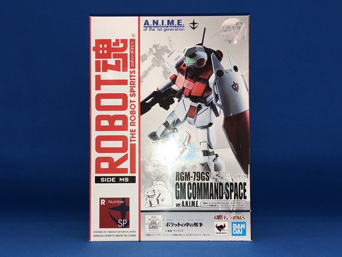 ROBOT魂 RGM-79GS ジム・コマンド宇宙戦仕様 ver ＜SIDE MS＞ SP ジム 