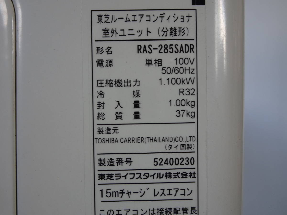 2026年最新Yahoo!オークション 東芝2.8kwルームエアコン RAS-285SDR(W 
