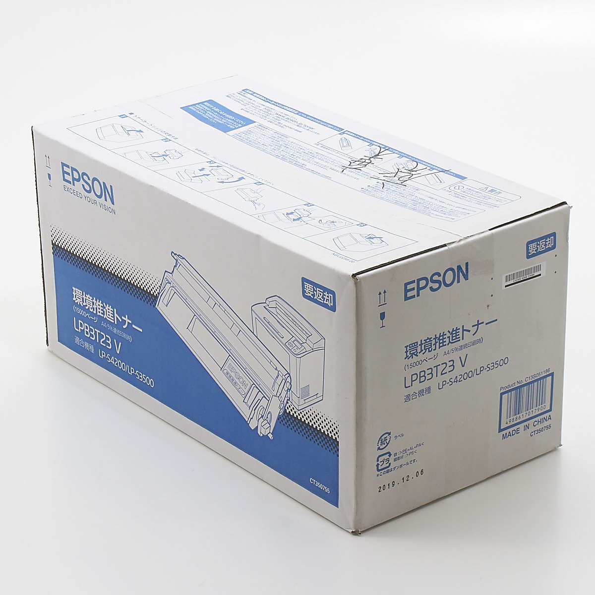 送料無料!! EPSON LPB3T23V 環境推進トナー 純正 アウトレット品 環境