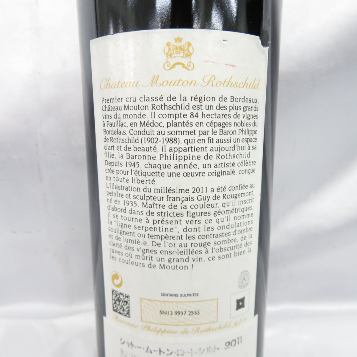 【未開栓】CHATEAU MOUTON ROTHSCHILD シャトー・ムートン・ロートシルト 2011 赤 ワイン 750ml 13% 10655216 ムートン | シャトー・ムートン・ロートシルト シャトー・ムートン rothschild [2020]750ml|寺田倉庫|ワイン