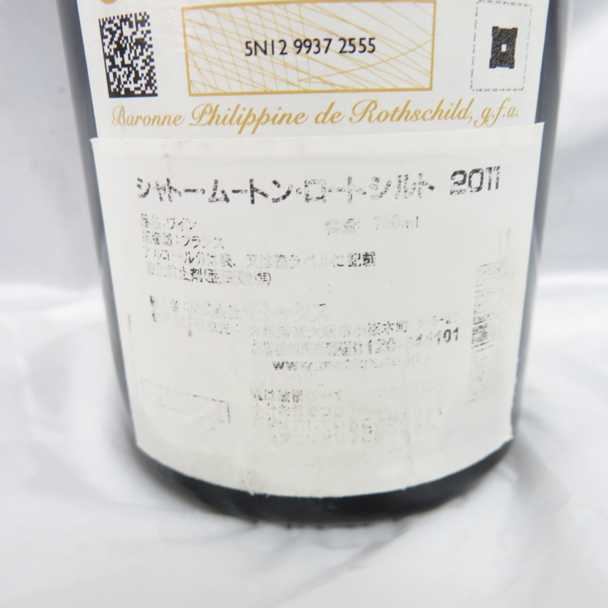 【未開栓】CHATEAU MOUTON ROTHSCHILD シャトー・ムートン・ロートシルト 2011 赤 ワイン 750ml 13% 10655216 ムートン | シャトー・ムートン・ロートシルト シャトー・ムートン rothschild [2020]750ml|寺田倉庫|ワイン