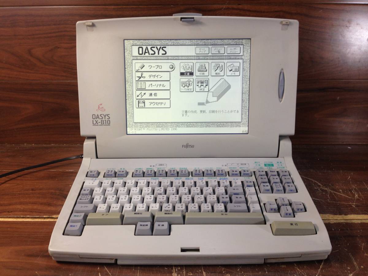 ワープロ オアシス 富士通 OASYS | LX-B110 : 文房具 LX-3100C 