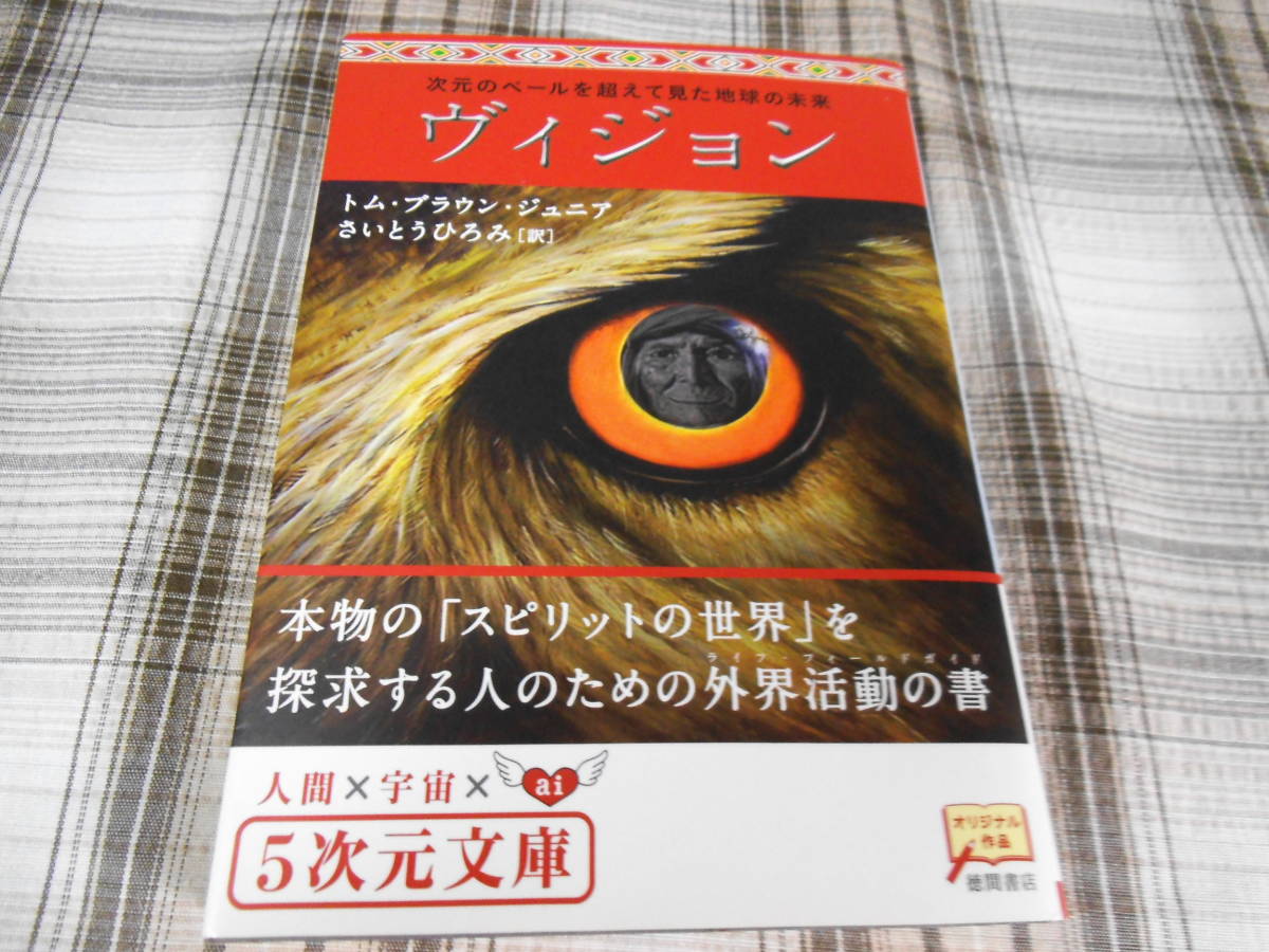 ジャガーバックス カラー版 恐怖！スパイ大作戦 (立風書房) 昭和レトロ