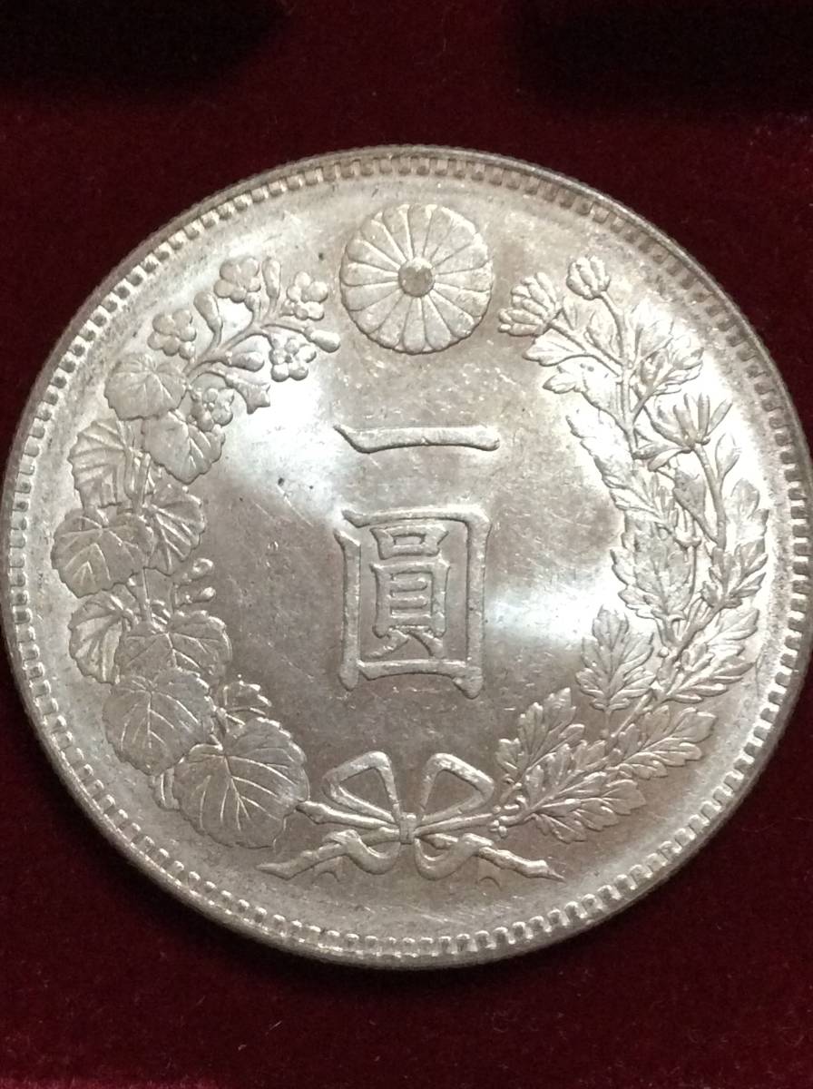 明治23年 | 1円 新1円銀貨（小型） 明治23年（1890） ミスターコインズ