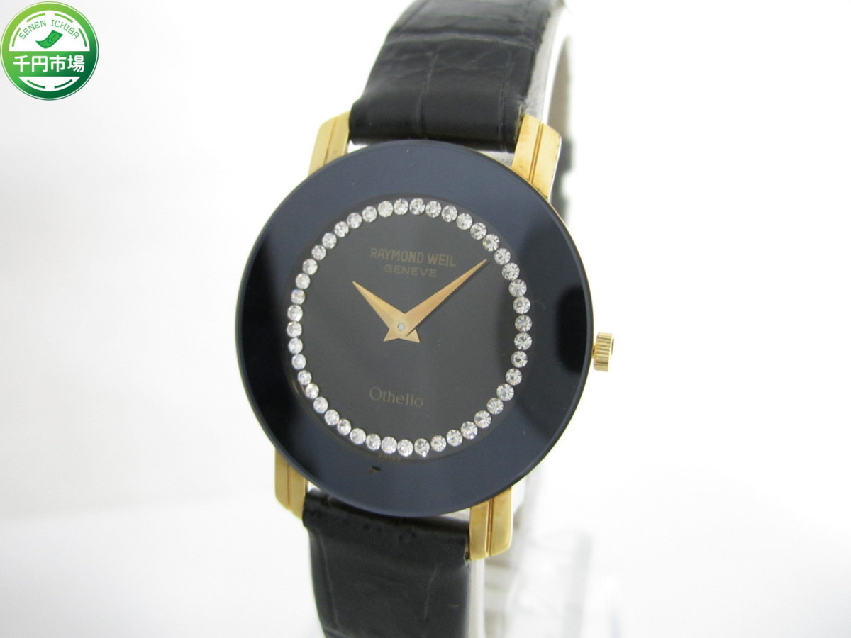N-7735】RAYMOND WEIL レイモンドウィル Othello 18K GOLD 