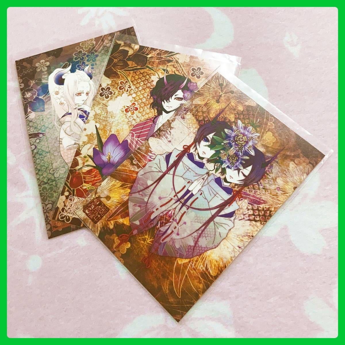 3枚 暗中飛躍 ポストカード 久保わこ 和風 着物 オリジナル 双子 妖怪 イラストカード 鬼 セット まとめて コミック アニメグッズ 売買されたオークション情報 Yahooの商品情報をアーカイブ公開 オークファン Aucfan Com
