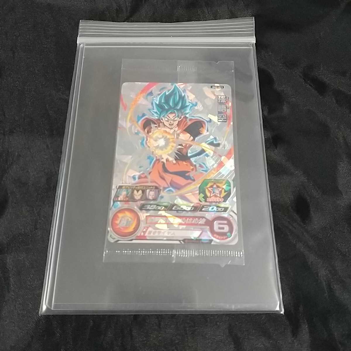 スーパードラゴンボールヒーローズ ドラゴンボールヒーローズシリーズ