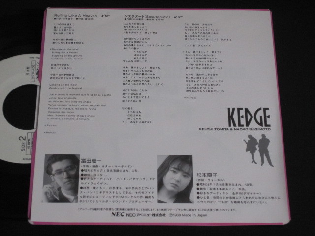 Rolling A Like ⁄ KEDGE 0 Heaven ft ケッジ 激レア 8cm – Kedge LIKE Jack