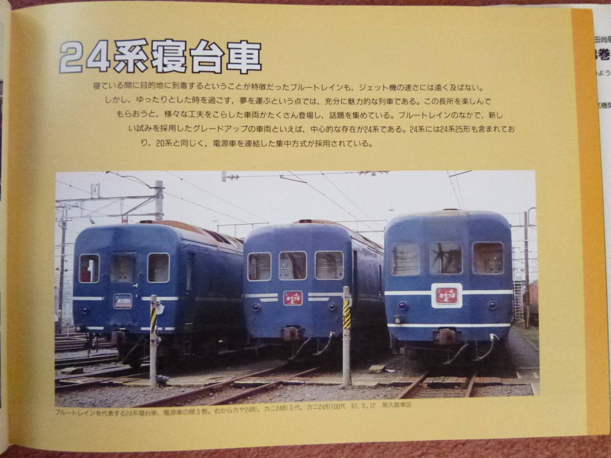 国鉄車両形式集⁄全8巻セット⁄広田尚敬⁄山と溪谷社⁄昭和62年発行 国鉄