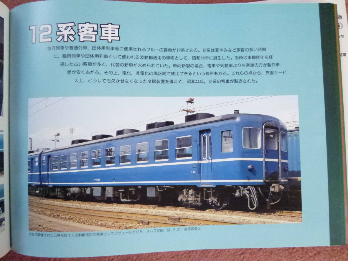 国鉄車両形式集⁄全8巻セット⁄広田尚敬⁄山と溪谷社⁄昭和62年発行 国鉄
