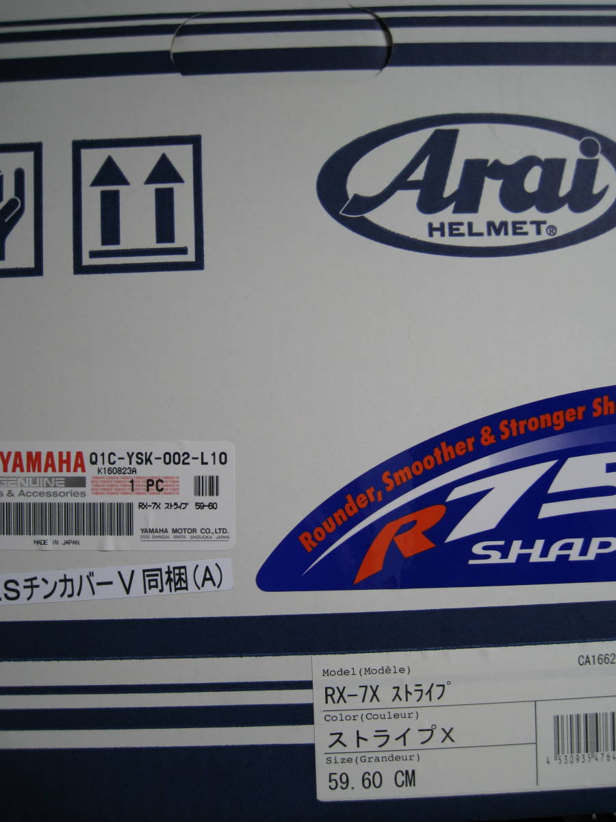 ARAI RX-7X STRIPE ヤマハ ストライプモデル数量限定品 L 未使用新品