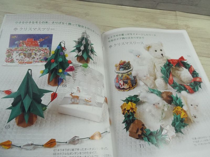 手芸系 くすだま折りの花 レディブティックシリーズ くす玉 折り紙 送料180円 和洋裁 手芸 売買されたオークション情報 Yahooの商品情報をアーカイブ公開 オークファン Aucfan Com