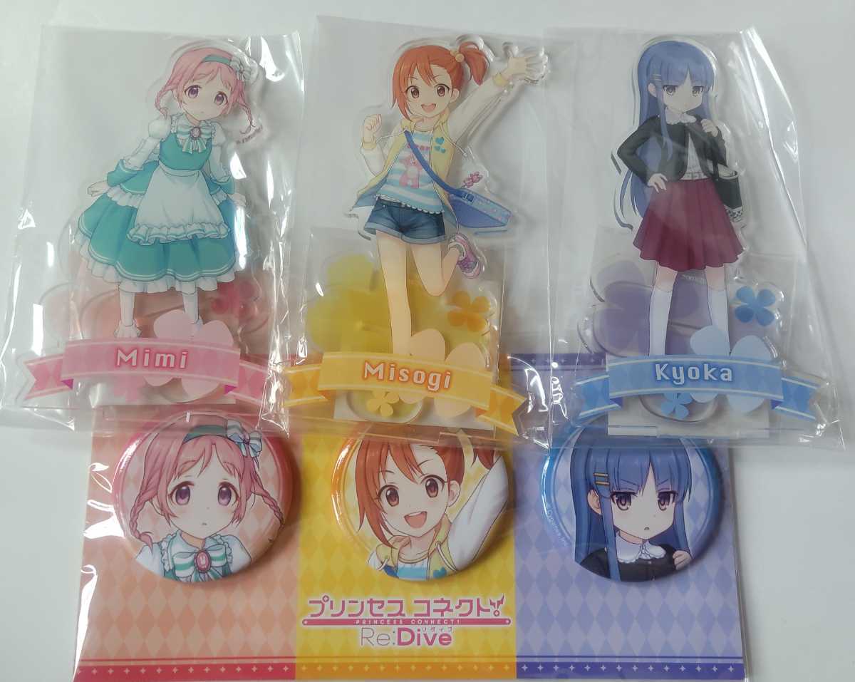 高品質，新品 プリンセスコネクト Re：Dive リトルリリカル ミミ ミソギ キョウカ C97 缶バッジアクリルスタンド アクスタ(コミック、アニメグッズ)｜売買されたオークション情報、yahooの商品情報をアーカ その他