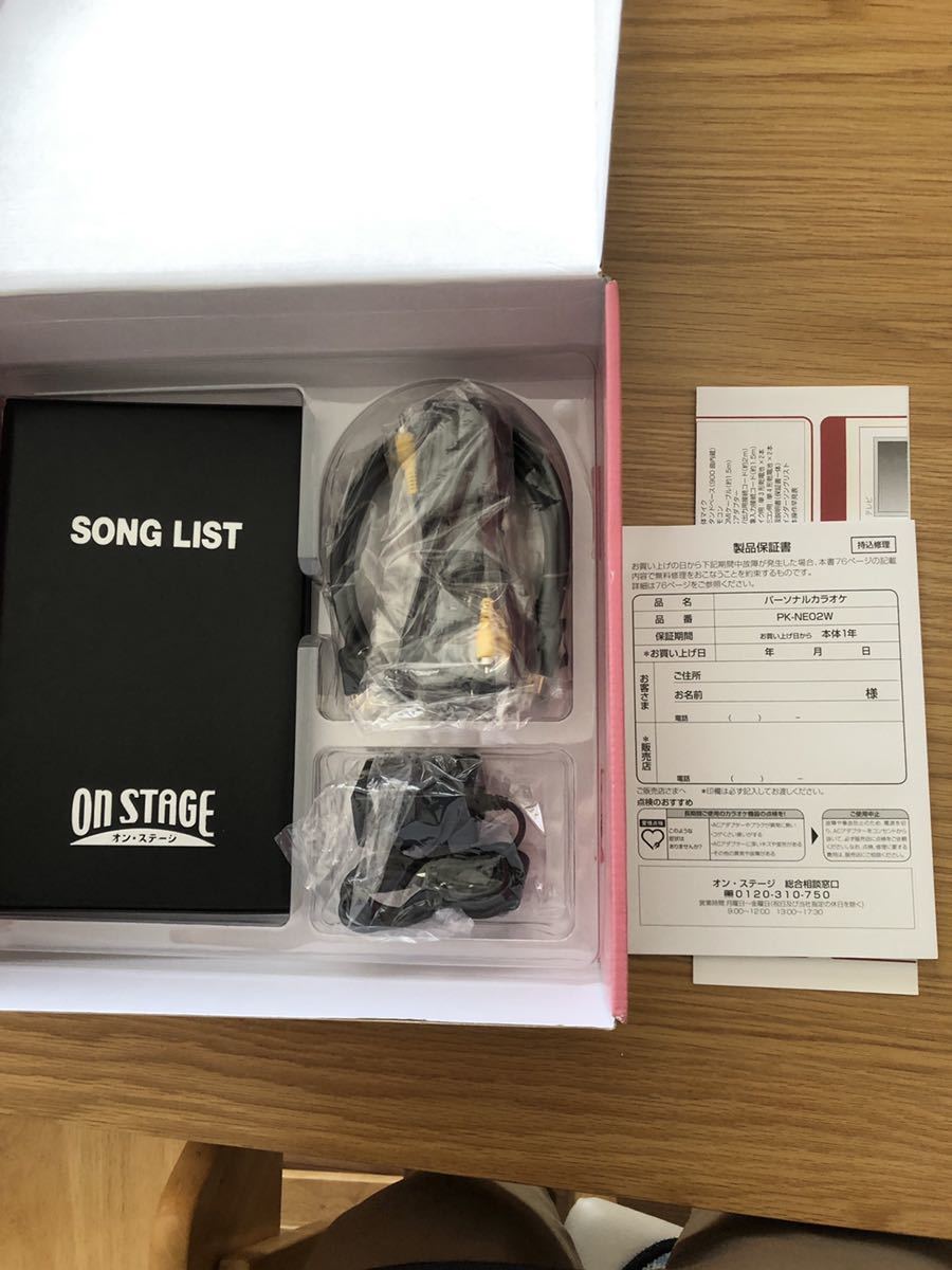 オン・ステージ パーソナルカラオケON STAGE お家カラオケ PK-NE02W