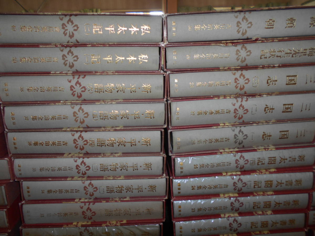 吉川英治全集1~48巻 別巻1~5 補巻1~3 56冊セット 1冊蔵書印有り！本