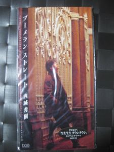 CDシングル レアのYahoo!オークション(旧ヤフオク!)の相場・価格を見る