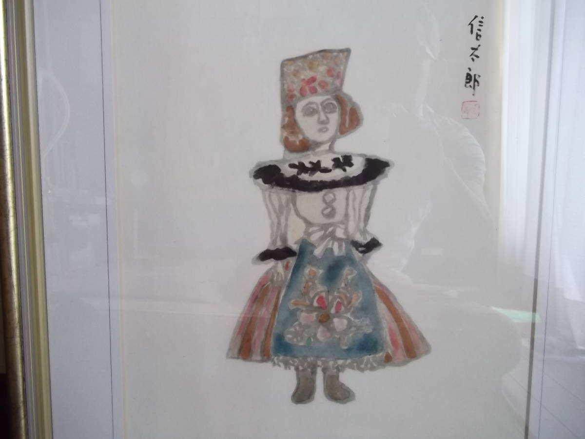 真作保証！芸術院会員 文化功労者 鈴木信太郎「西洋人形」水彩画！