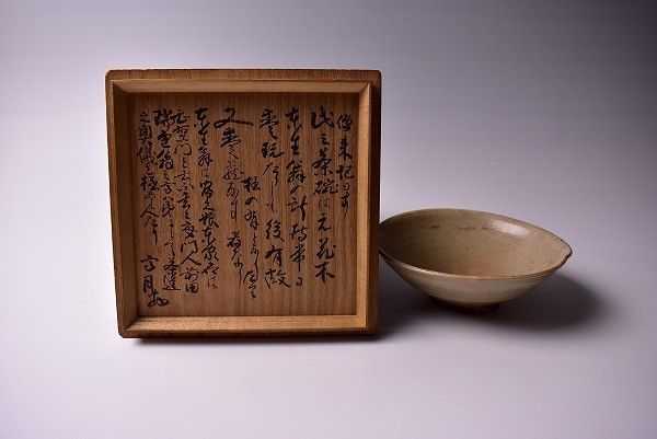 本物保証，大人気 【道XC91】李朝時代御本平茶碗 難波高津神社稲田