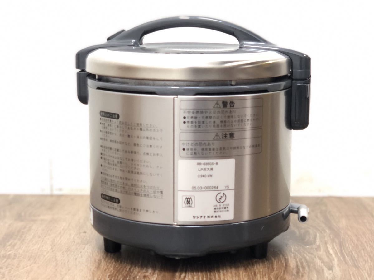 Rinnai こがまる ガス炊飯器 RR-035GS-B RR-035GS-B(SG) | Rinnai