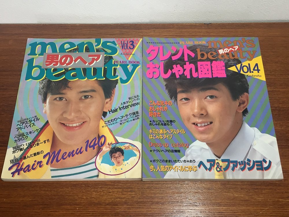 昭和レトロ 昭和58年 メンズビューティー 表紙 川崎麻世 と 昭和59年 タレントおしゃれ図鑑 表紙 風見慎吾 2冊まとめて 男性 売買されたオークション情報 Yahooの商品情報をアーカイブ公開 オークファン Aucfan Com