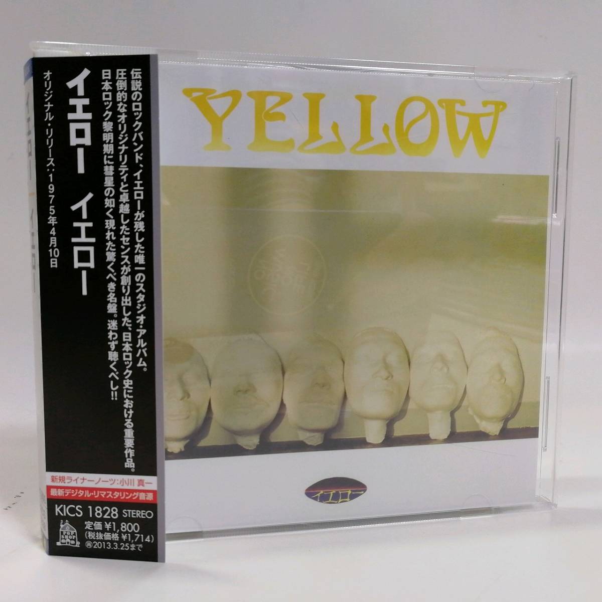 CD イエロー YELLOW ジョニー吉長 KICS1828 デジタル リマスタリング音源 伝説のロックバンド(い)|売買されたオークション ...