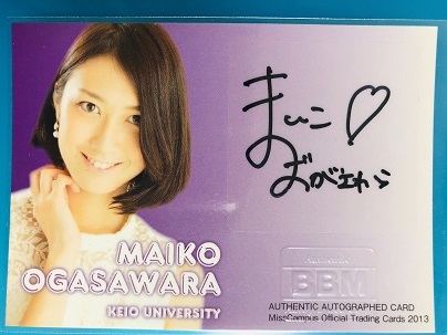小笠原舞子 106枚限定 直筆サインカード m 13 ミスキャンパス公式 慶應義塾大学 あ行 売買されたオークション情報 Yahooの商品情報をアーカイブ公開 オークファン Aucfan Com