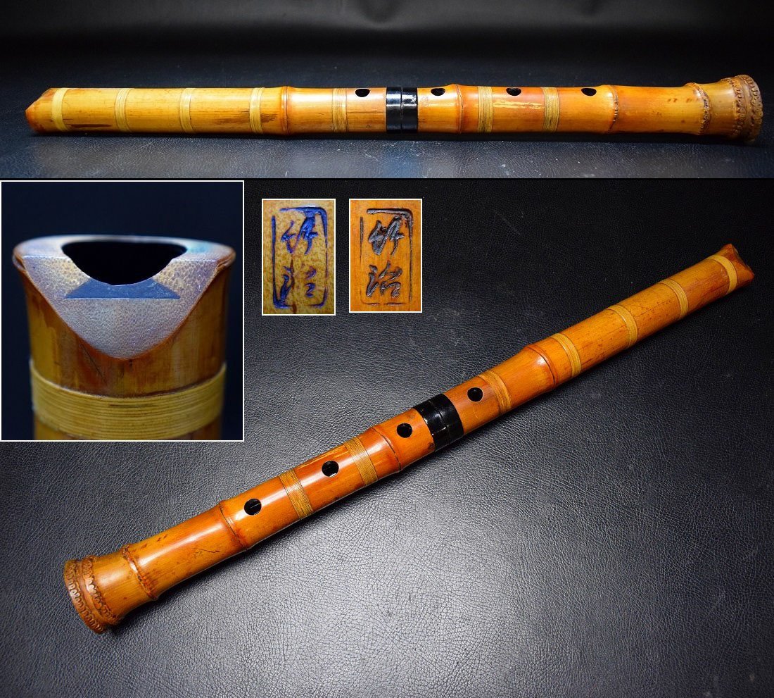 楽器・機材 希少 尺八 琴古流 2尺2寸 5孔 銘あり 1印 根竹 和楽器 竹