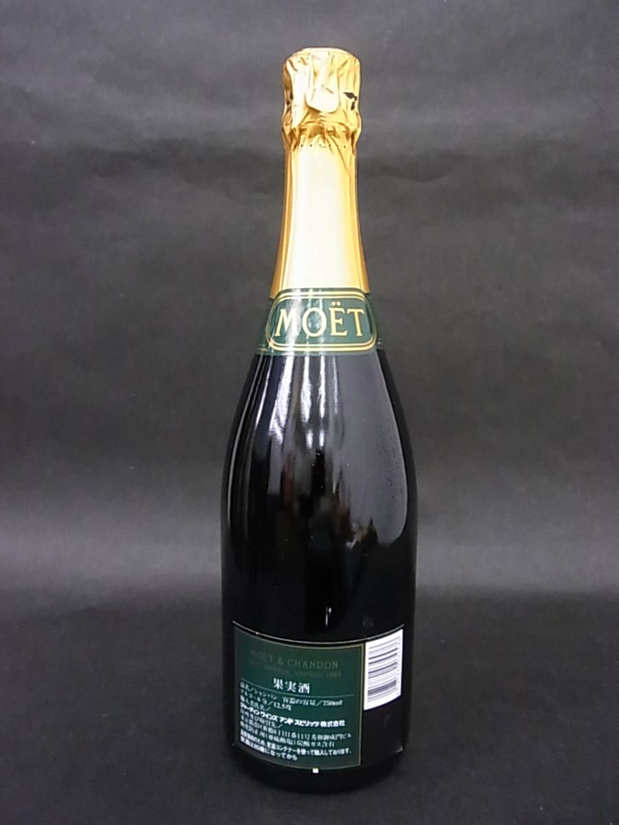 豊富な，爆買い 1円～ [未開栓古酒]1993 Moet et Chandon/