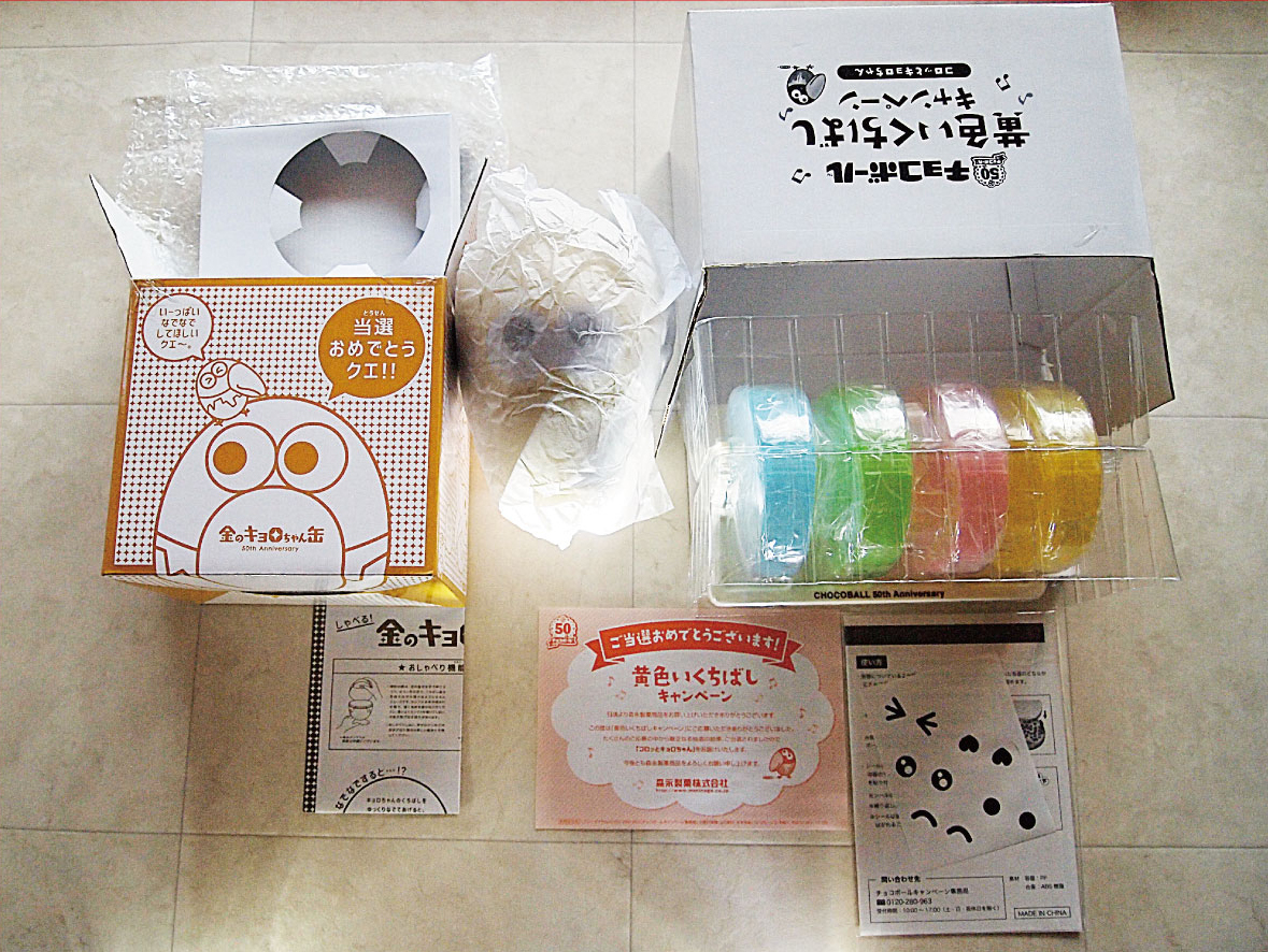 【新品未使用 】森永50周年プレゼント 金のキョロちゃん缶 ＋ 黄色いくちばしキャンペーン コロッとキョロちゃんディスペンサー 豪華セット_5