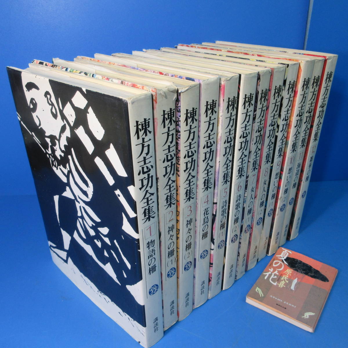 最短発送 「棟方志功全集 全12巻 昭53-」テーマ別の膨大な作品