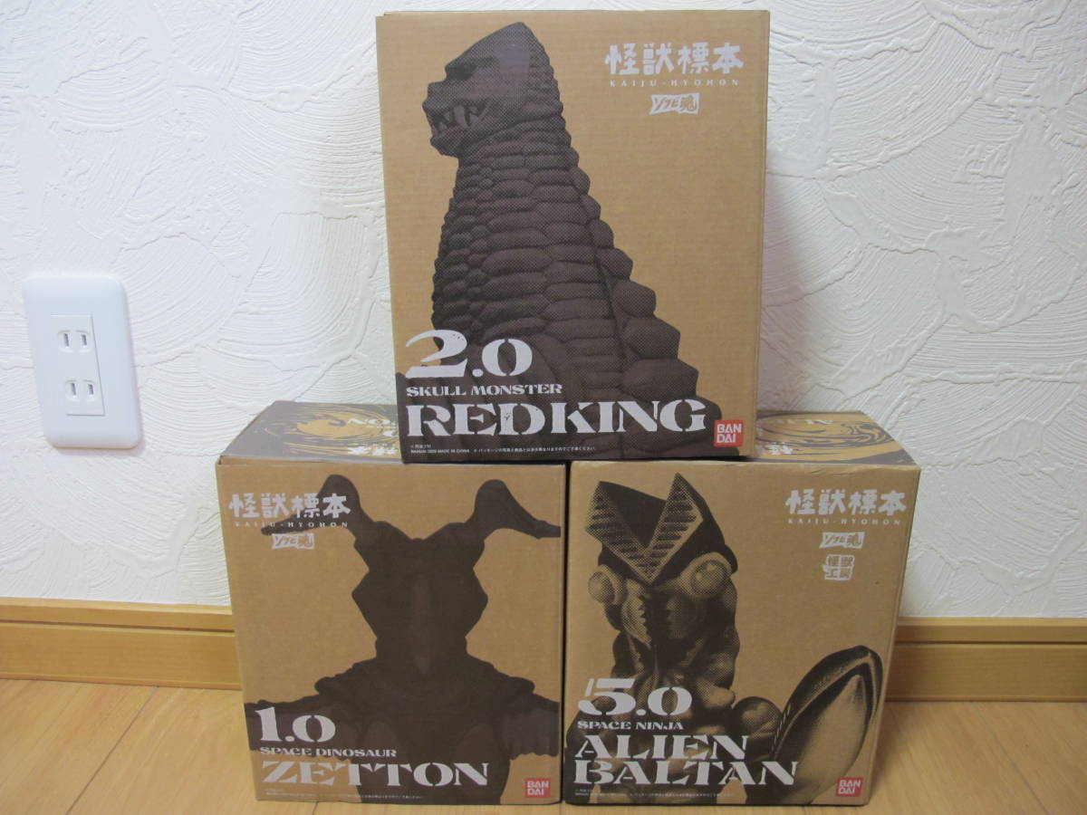 ゼットン ソフビ魂 怪獣標本1.0 商品一覧 TAMASHII NATIONS 1.0 OTHERS