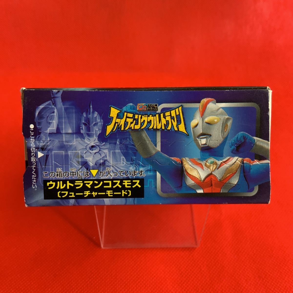 ウルトラマン ファイティングウルトラマン ウルトラマンコスモス フューチャーモード 内袋 バンダイ 03年 ウルトラマンコスモス 売買されたオークション情報 Yahooの商品情報をアーカイブ公開 オークファン Aucfan Com