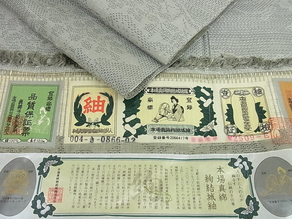 逸品 100亀甲 重要無形文化財 花美人着物□本場結城紬 唐草文 ya1128 