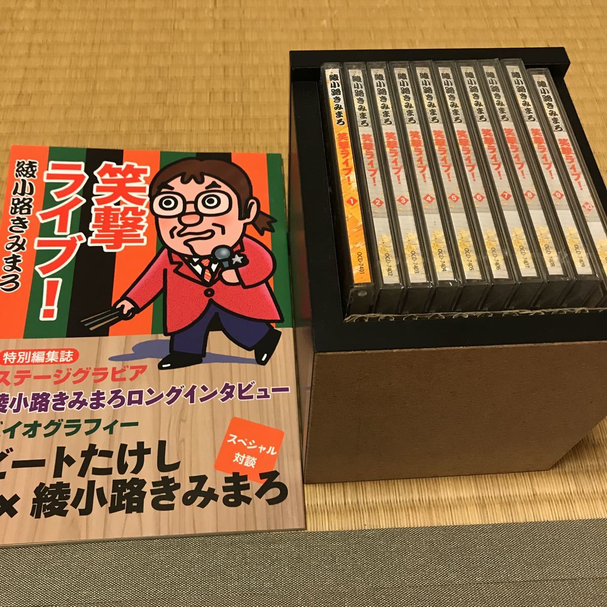 綾小路きみまろ 笑撃ライブ！ 綾小路きみまろ 笑撃ライブ CD 全巻 10巻