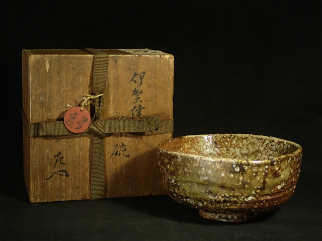 江戸期 古信楽茶碗 花押 共箱 茶道具★時代物★4D1230 古伊賀茶碗 江戸時代 書付箱 花押 【公式通販】