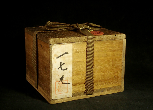 古伊賀茶碗 江戸時代 書付箱 花押 【公式通販】