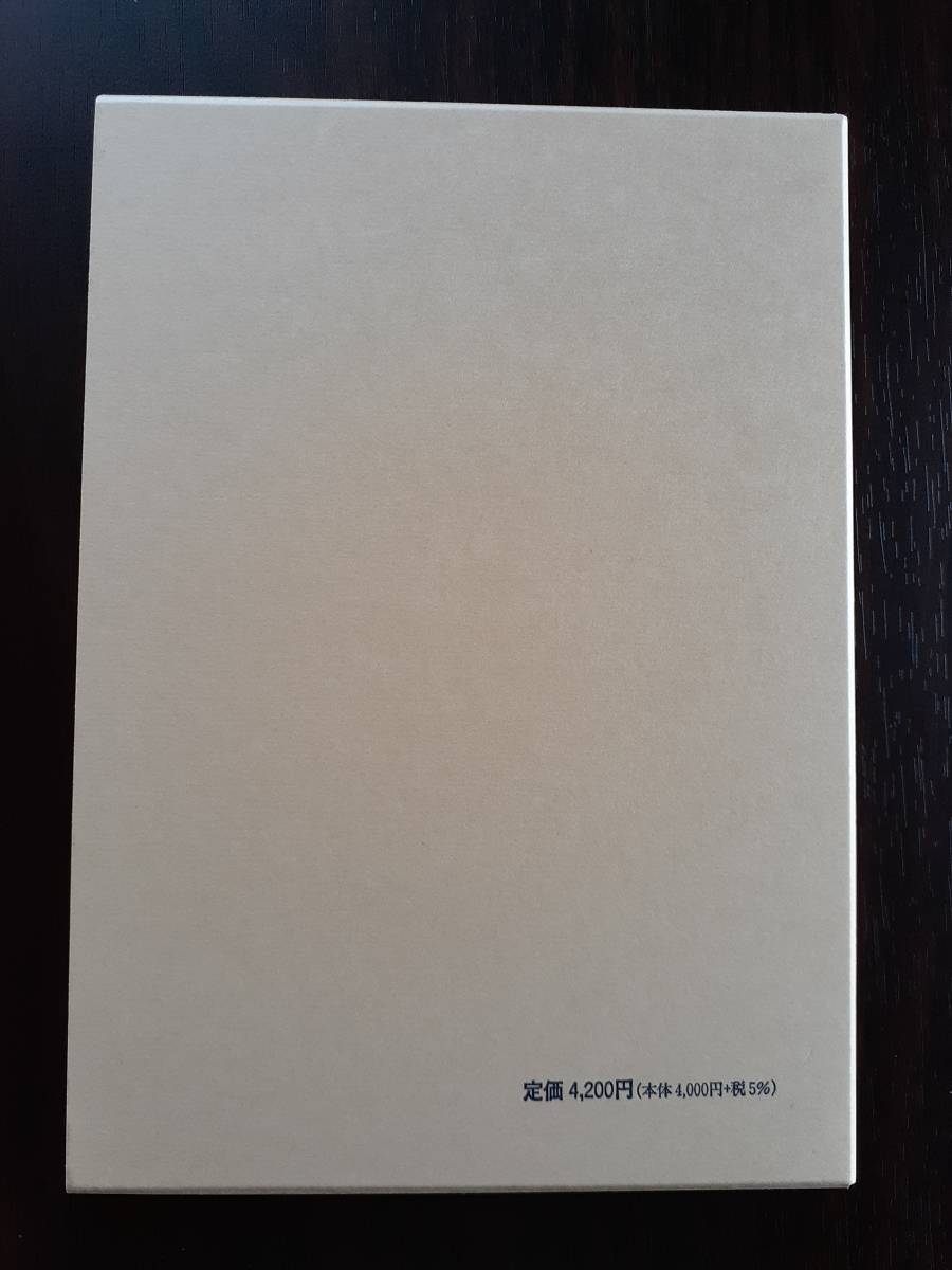 株価騰落占法口訣 加藤大岳 紀元書房(易学)｜売買されたオークション情報、
