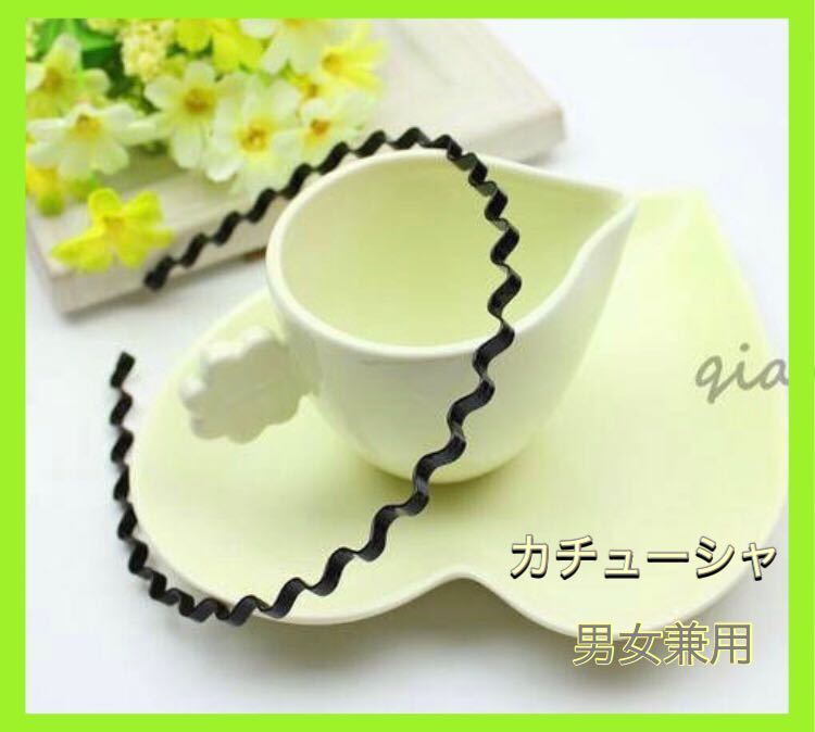 カチューシャ ウェーブカチューシャ 波形 流行　ヘアアレンジ　アクセサリー　レディース　メンズ_2